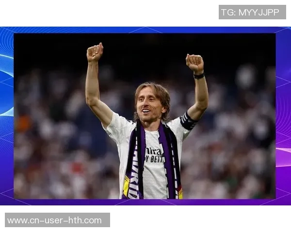 莫德里奇离开皇马加盟AC米兰开启新征程39岁老将重返意甲赛场